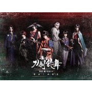 舞台『刀剣乱舞』蔵出し映像集 -維伝朧の志士たち 篇-