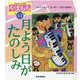 月よう日がたのしみ―高知県こども詩集『やまもも』〈第44集〉 [単行本]