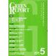 GREEN REPORT 2020 5 [単行本]