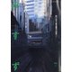 みすず 2020年 07月号 [雑誌]
