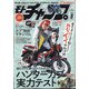 モトチャンプ 2020年 08月号 [雑誌]
