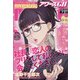 YOUNG KING OURS GH (ヤングキングアワーズ) 2020年 09月号 [雑誌]