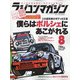 RC magazine (ラジコンマガジン) 2020年 08月号 [雑誌]