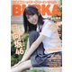 BUBKA (ブブカ) 2020年 08月号 [雑誌]