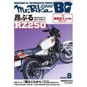 Mr.Bike (ミスターバイク) BG (バイヤーズガイド) 2020年 08月号 [雑誌]