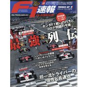 F1 (エフワン) 速報 2020年 7/16号 [雑誌]