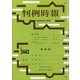 判例時報 2020年 7/11号 [雑誌]