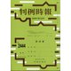 判例時報 2020年 7/21号 [雑誌]