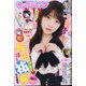 ヤングジャンプ 2020年 7/16号 [雑誌]
