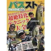 Bass Technique Storage（バステクニックストレージ） [ムックその他]
