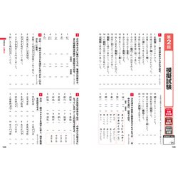 ヨドバシ Com 漢字検定5級頻出度順問題集 単行本 通販 全品無料配達