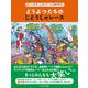 どうぶつたちのじどうしゃレース－ティンガティンガ・アートであそぼう！ [絵本]