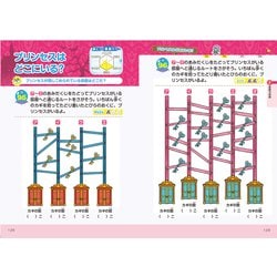 ヨドバシ Com 小学生おもしろ学習シリーズ まんが 10才までの頭がよくなる 算数パズル305 単行本 通販 全品無料配達