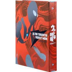 ウルトラ特撮PERFECT　MOOK　専用バインダー(講談社シリーズMOOK) [ムックその他]
