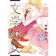 文学処女8 [コミック]