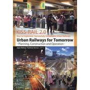 Urban Railways for Tomorrow－Planning、Construction and Operation Key [単行本]