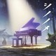 まらしぃ(marasy)／シノノメ ～solo piano～