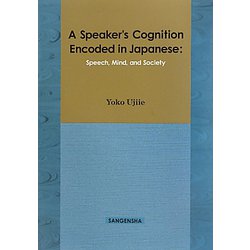 A Speaker's Cognition Encoded in Japanese―Speech,Mind,and Society [単行本]