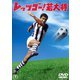 レッツゴー!若大将 [DVD]