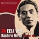 新田八郎／日本の流行歌スターたち40 新田八郎 啄木の歌～南洋航路(ラバウル小唄)