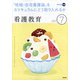 看護教育 2020年 07月号 [雑誌]