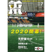 月刊 タイガース 2020年 07月号 [雑誌]