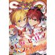 ジャンプ SQ. (スクエア) 2020年 08月号 [雑誌]