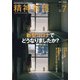 精神看護 2020年 07月号 [雑誌]