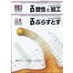 塑性と加工 2020年 06月号 [雑誌]