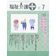 福祉介護TECHNO (テクノ) プラス 2020年 07月号 [雑誌]