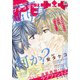 Petit comic (プチコミック) 2020年 08月号 [雑誌]