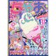 ちゃおmonoスペシャル ひんやり アイスせんぷうき 2020年 08月号 [雑誌]