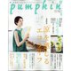 pumpkin (パンプキン) 2020年 08月号 [雑誌]
