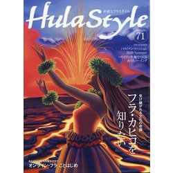 素敵なフラスタイル 2020年 09月号 [雑誌]