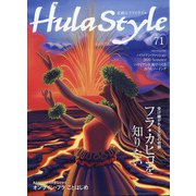素敵なフラスタイル 2020年 09月号 [雑誌]