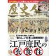 歴史人 2020年 08月号 [雑誌]