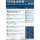 日本医事新報 2020年 7/11号 [雑誌]