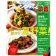 オレンジページ 2020年 8/2号 [雑誌]