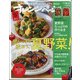オレンジページSサイズ 2020年 8/2号 [雑誌]
