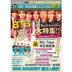 ヨドバシ.com - K-STAR通信VOL.4 BTS+ T×T最新情報(メディアックス