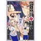 かぐや様を語りたい 3(ヤングジャンプコミックス) [コミック]