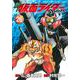 新　仮面ライダーSPIRITS（26）(KCデラックス) [コミック]