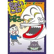 トイレのブリトニー [全集叢書]