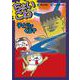 子とりがくるぞ [全集叢書]