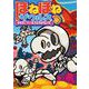 ほねほねザウルス23－まもれ！マンモスたちのだいち [全集叢書]