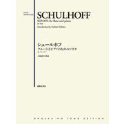 シュールホフ フルートとピアノのためのソナタ&スージー [単行本]
