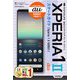 ゼロからはじめるau Xperia 1 2 SOG01スマートガイド [単行本]