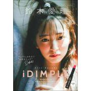 ｉＤＩＭＰＬＥ　鈴木愛理プロデュース　ナイト＆デイ　ティントリップベース [単行本]