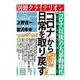 「コロナ」から日常を取り戻す(別冊クライテリオン) [単行本]