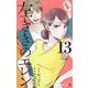 左ききのエレン 13(ジャンプコミックス) [コミック]